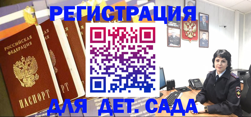 прописка для кредита в Кизеле